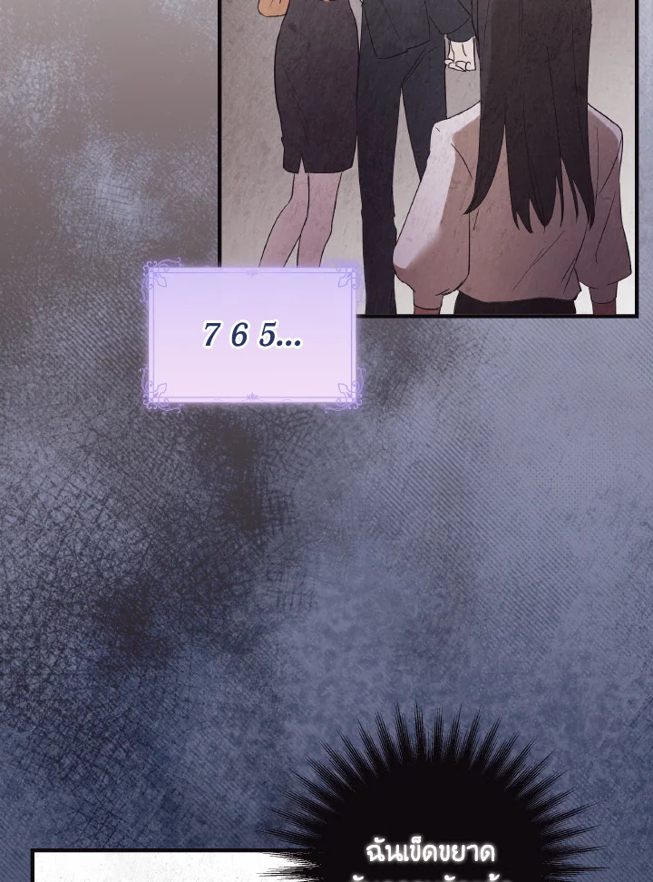 I Just Want My Happy Ending 1 43