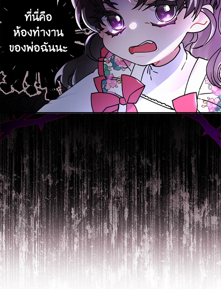 I Became the Male Lead’s Adopted Daughter 49 99