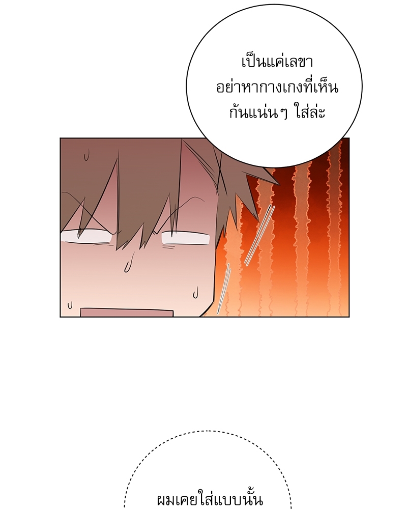 ตกหลุมรัก! ยากูซ่าพ่อลูกติด 2 19 22