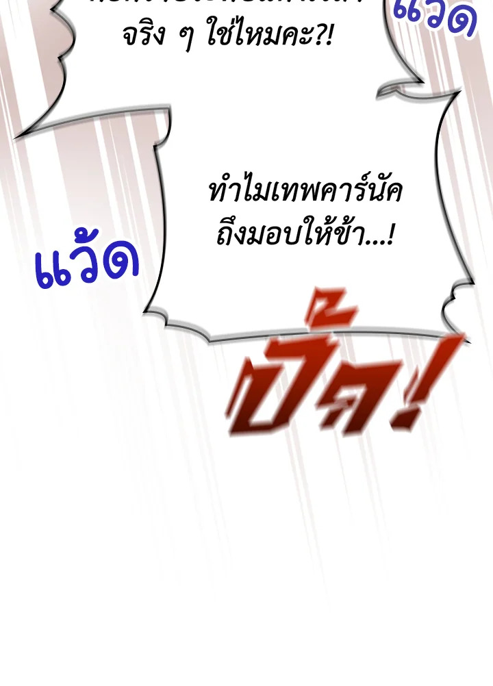 A Red Knight Does Not Blindly Follow Money 70 049