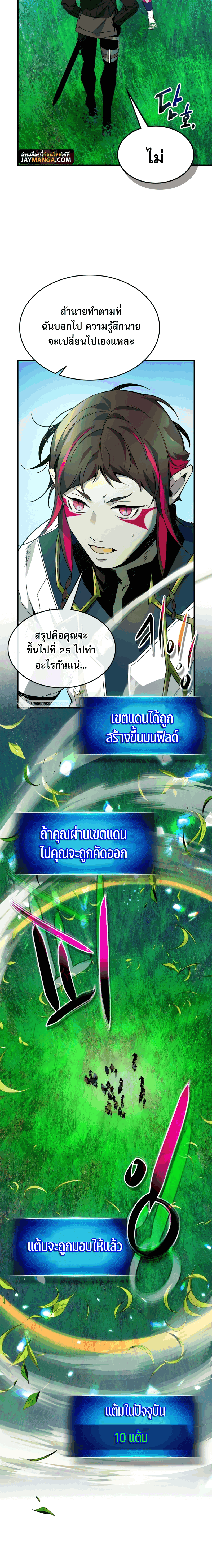 level up with the gods 82.16