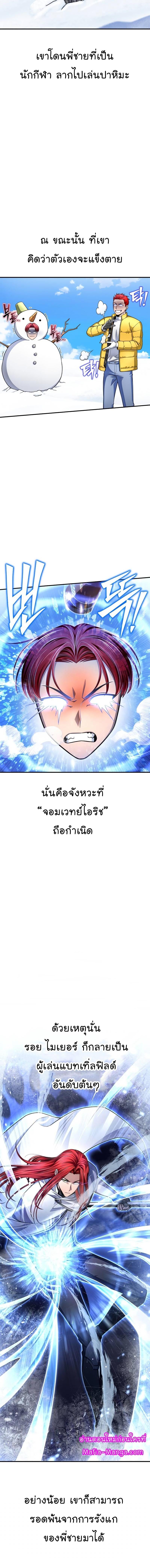 Superhuman Battlefield 72 02