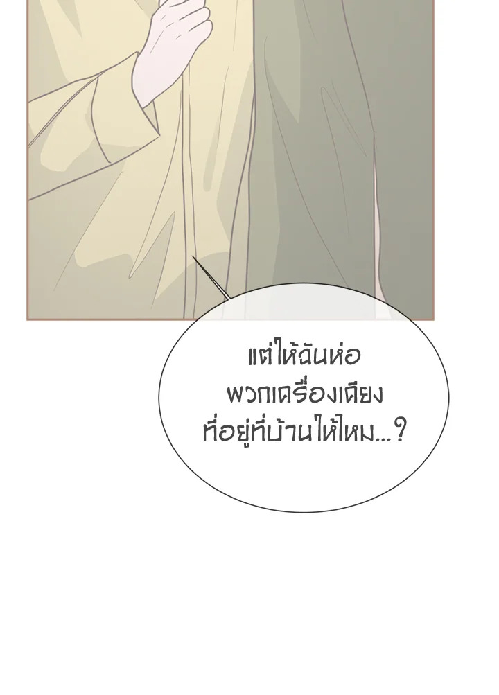 I Became the Lousy Side Top 29 114