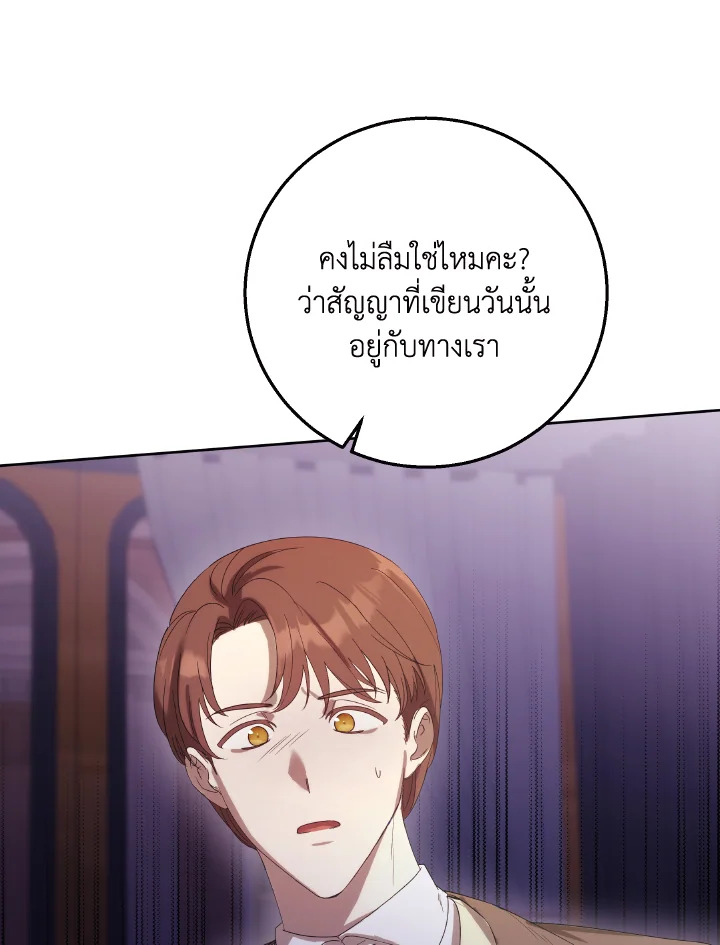 I Just Want My Happy Ending 6 20