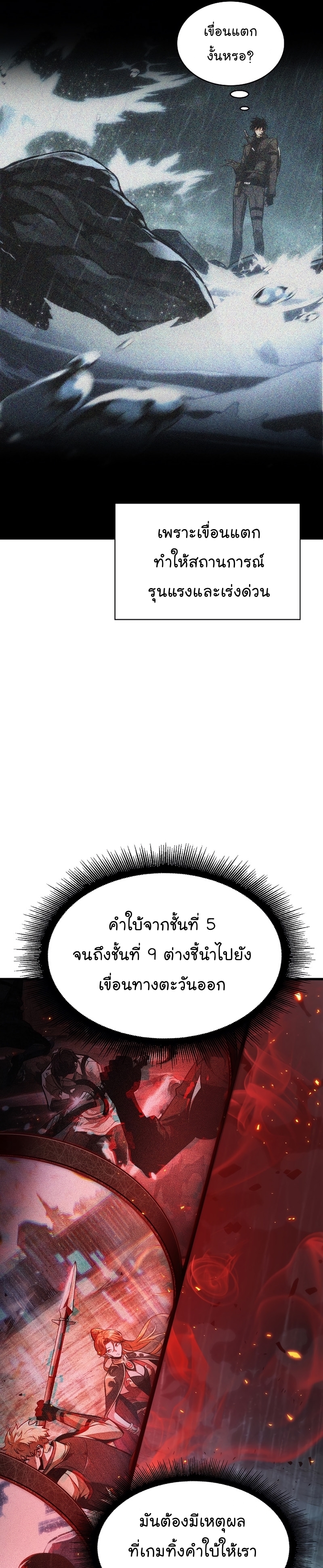 Pick Me Up, Infinite Gacha31