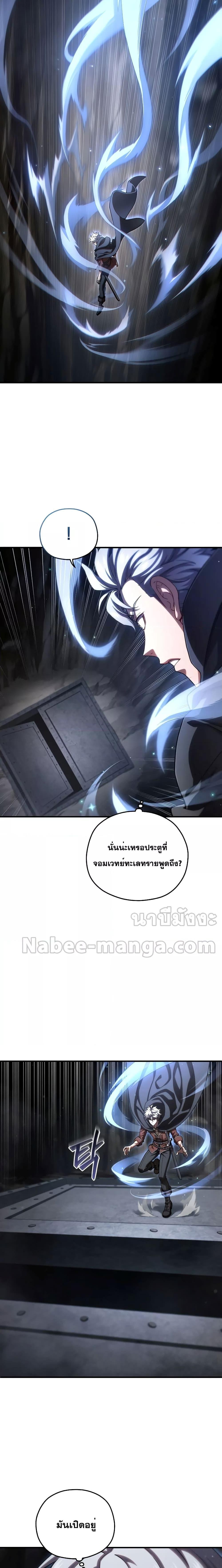 Damn Reincarnation 58 02
