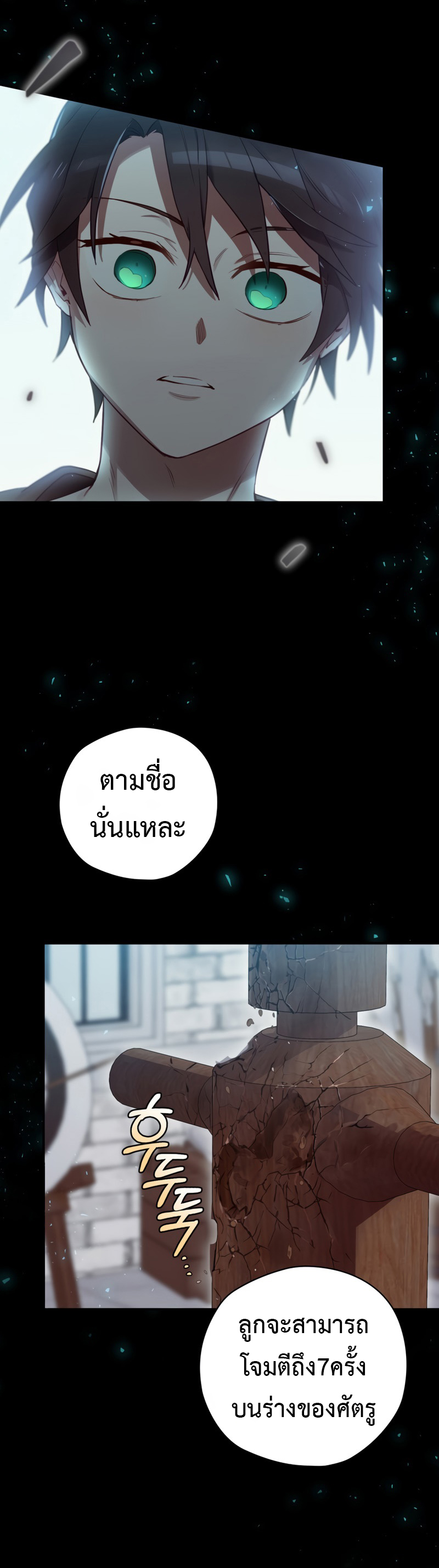 Ending Maker ตอนที่ 20 20