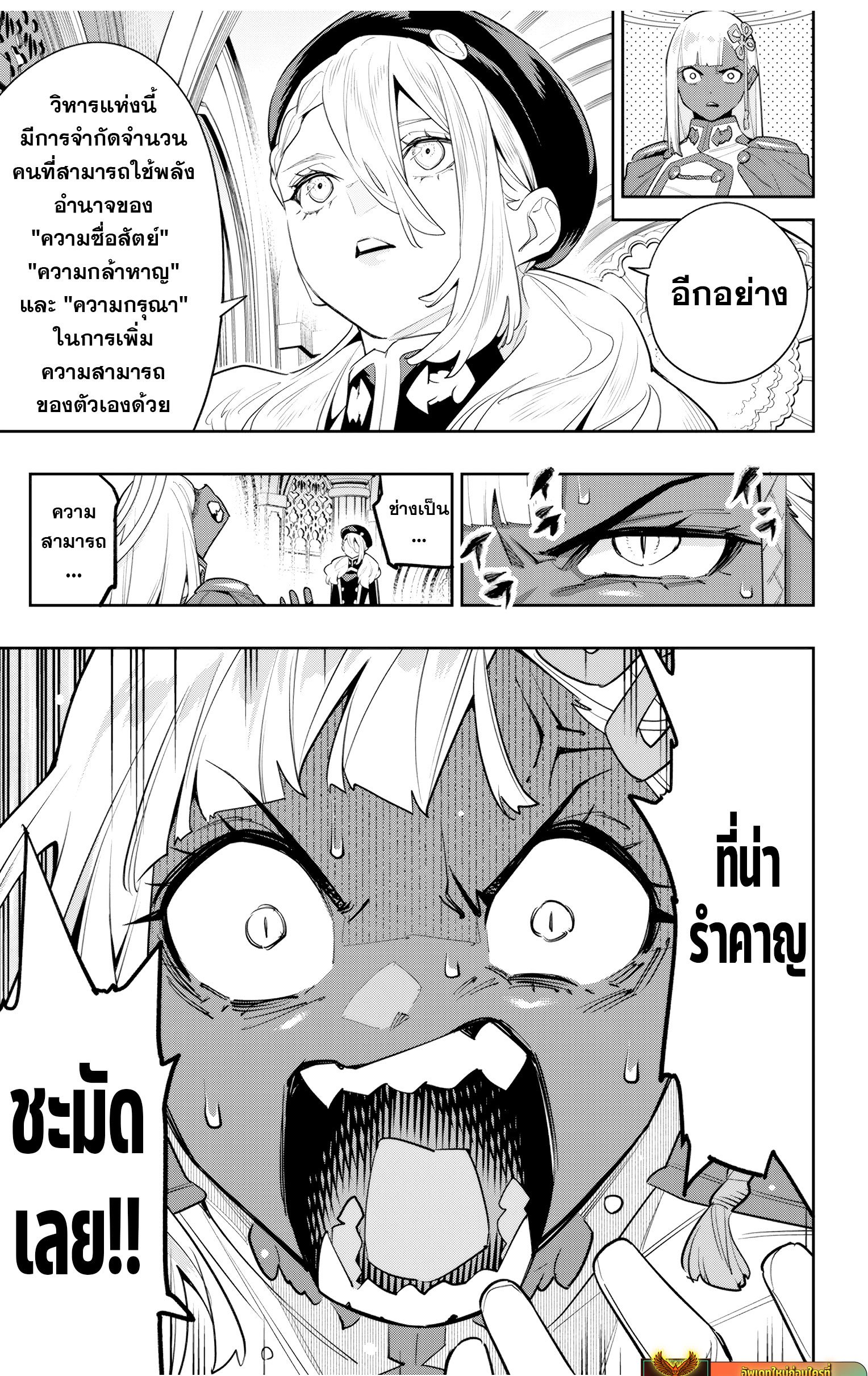 Mato sehei เธ•เธญเธเธ—เธตเน 117 (18)