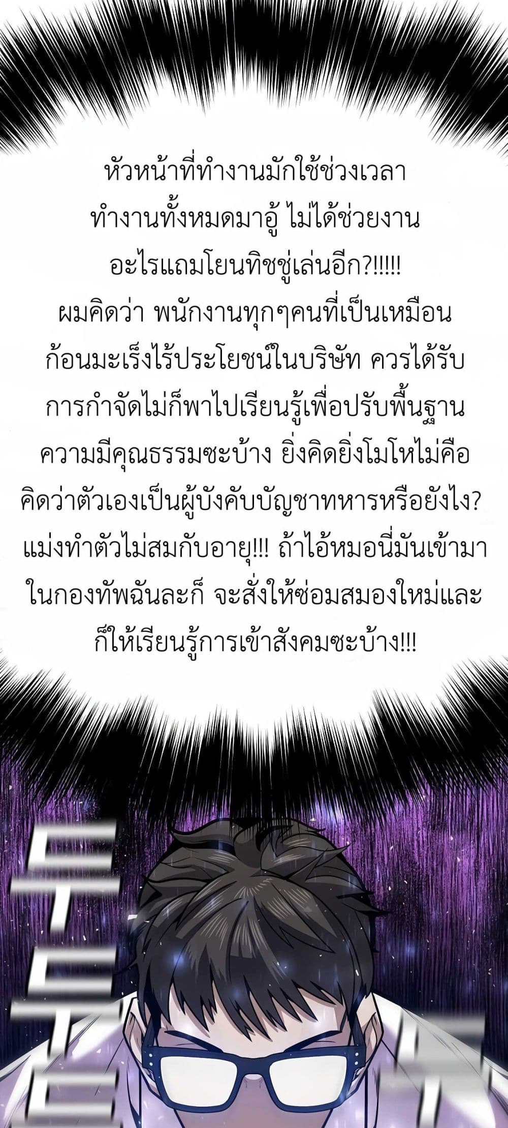 Hand over the Money! ตอนที่ 1 (40)