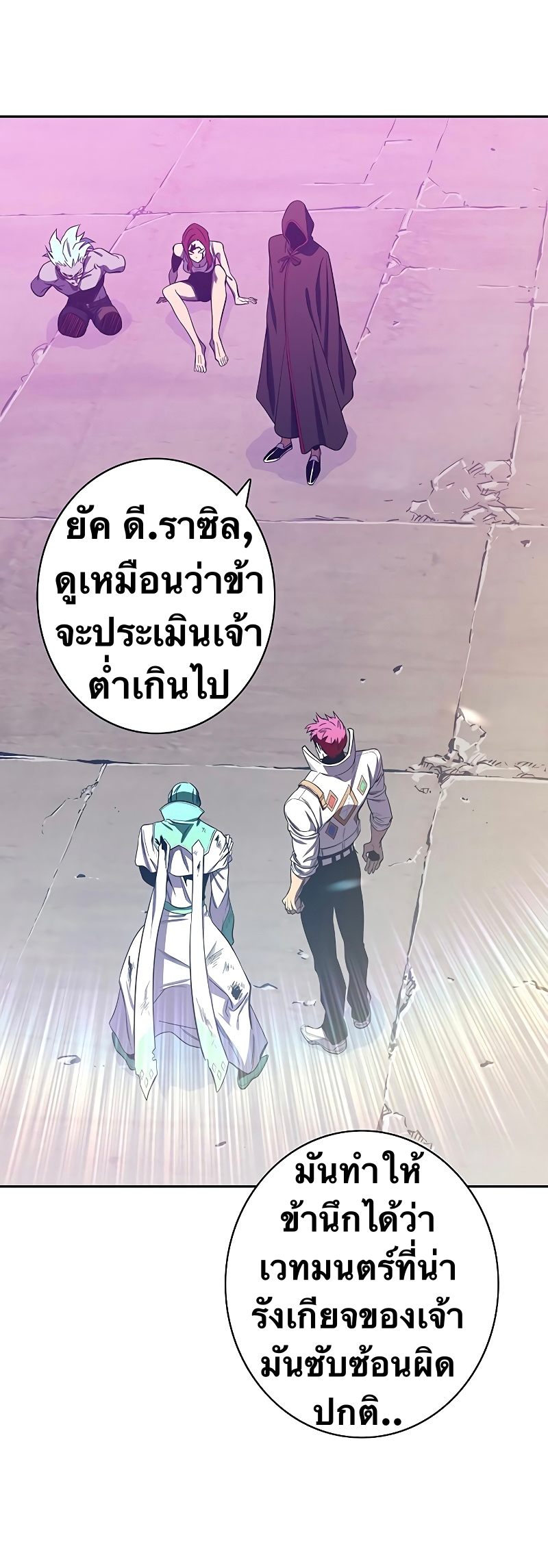 X Ash ตอนที่ 66 (1)