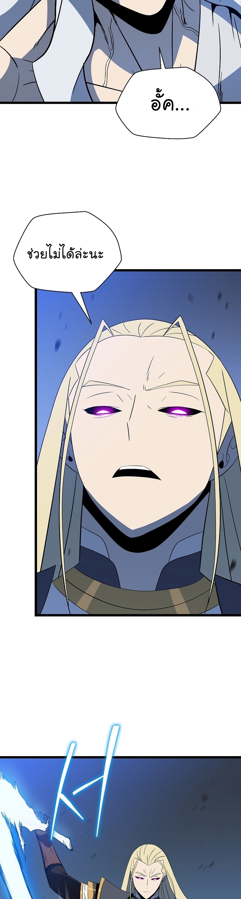Kill the Hero Manga Wei Manhwa 149 (27)