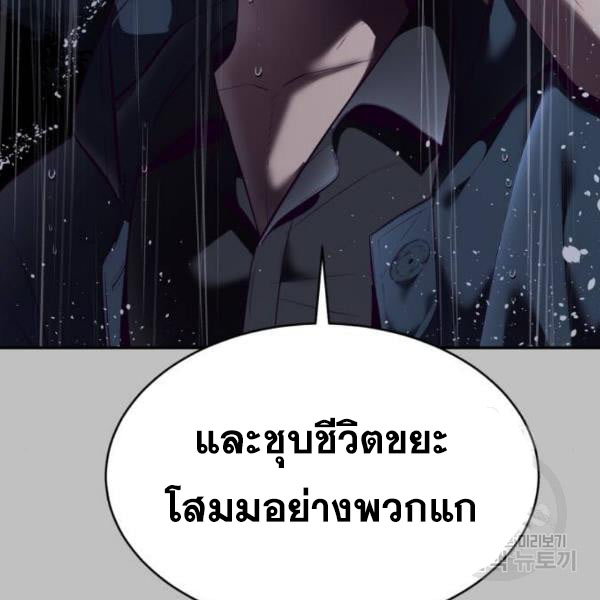 The Boy of Death 120 130