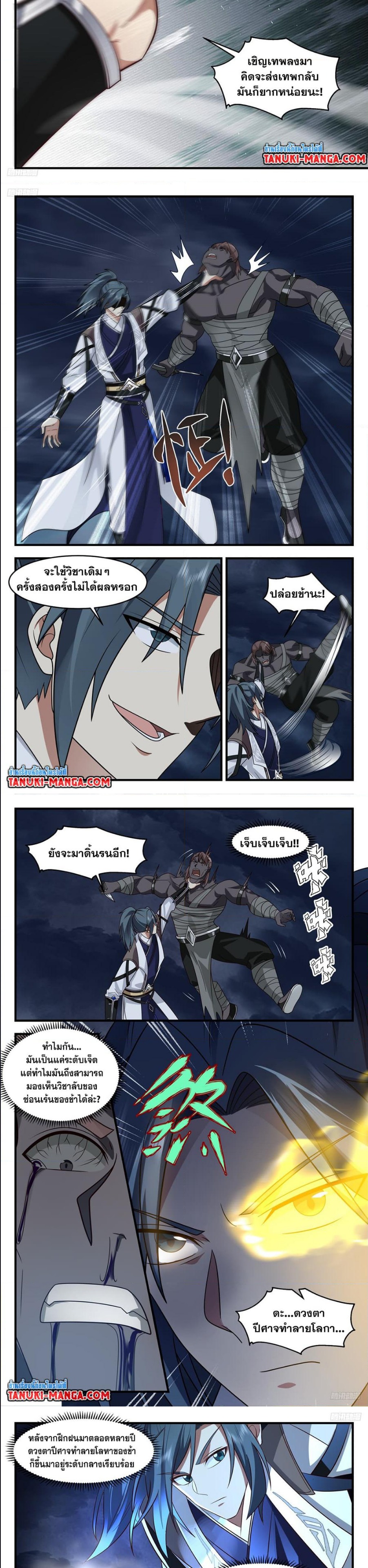 Martial Peak à¹€à¸—à¸žà¸¢à¸¸à¸—à¸˜à¹Œà¹€à¸«à¸™à¸·à¸­à¹‚à¸¥à¸ à¸•à¸­à¸™à¸—à¸µà¹ˆ 3170 (2)