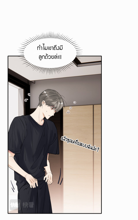 ไถ่บาป 14 02