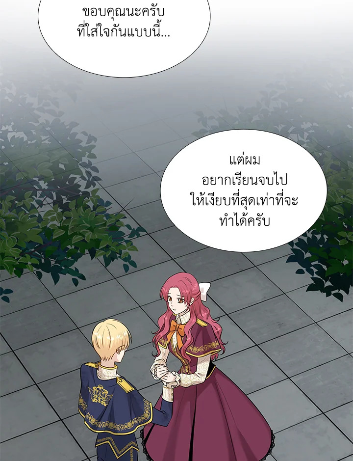 Marriage and Sword 28 054