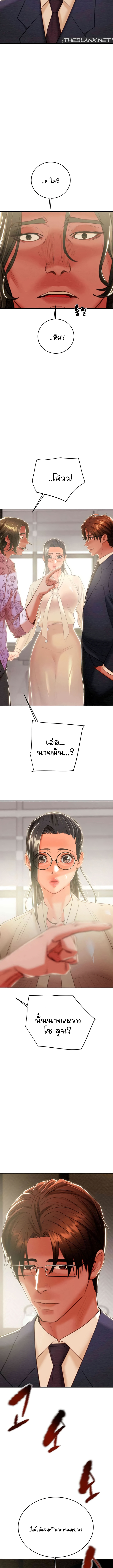 The Man Who Devours ตอนที่ 13 page 7