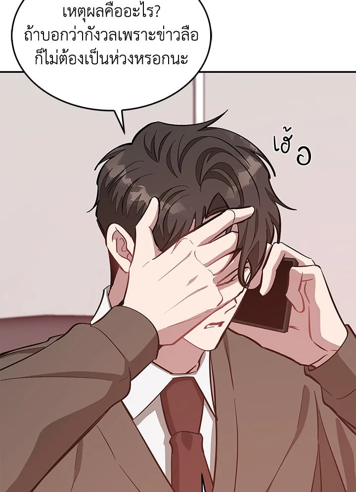 อีกครั้งกับนาย 49 091