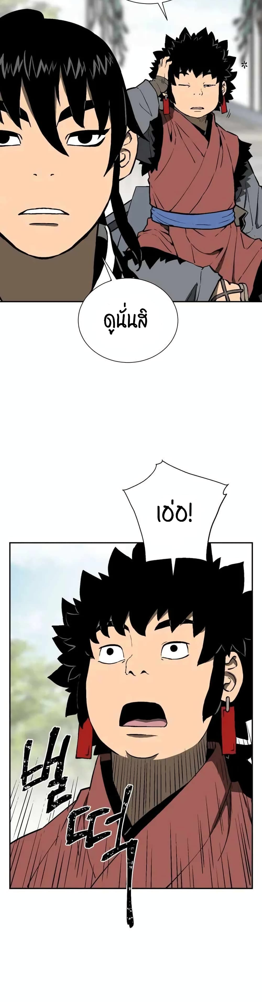 Tales of A Shinning Sword à¸•à¸­à¸™à¸—à¸µà¹ˆ 23 (5)