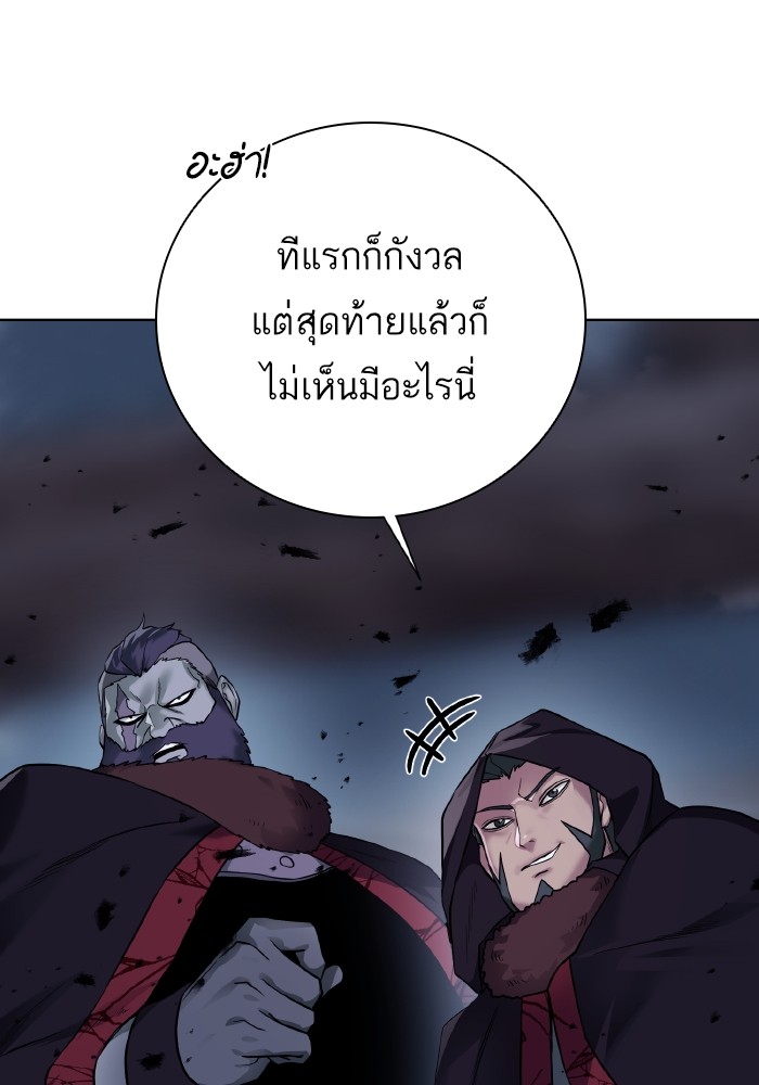 Dungeons & Artifacts ตอนที่ 104 067