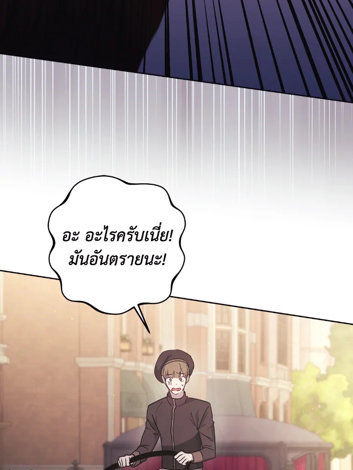 I Just Want My Happy Ending 6 03