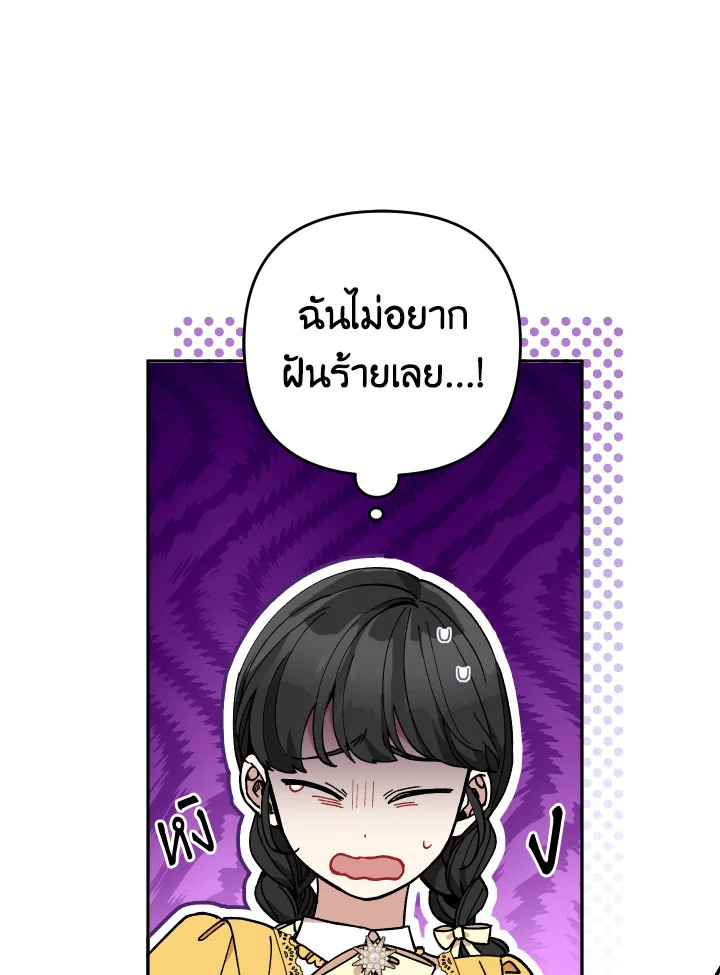 Please Don’t Come to the Villainess’ Stationery Store! 31 036