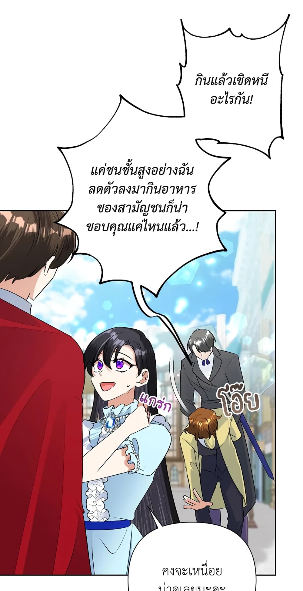 Today the Villainess Has Fun Again à¸•à¸­à¸™à¸—à¸µà¹ˆ 19 (46)
