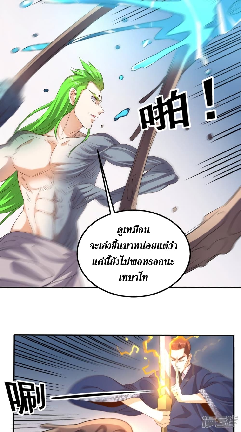 Super Wechat เธ•เธญเธเธ—เธตเน 137 (13)