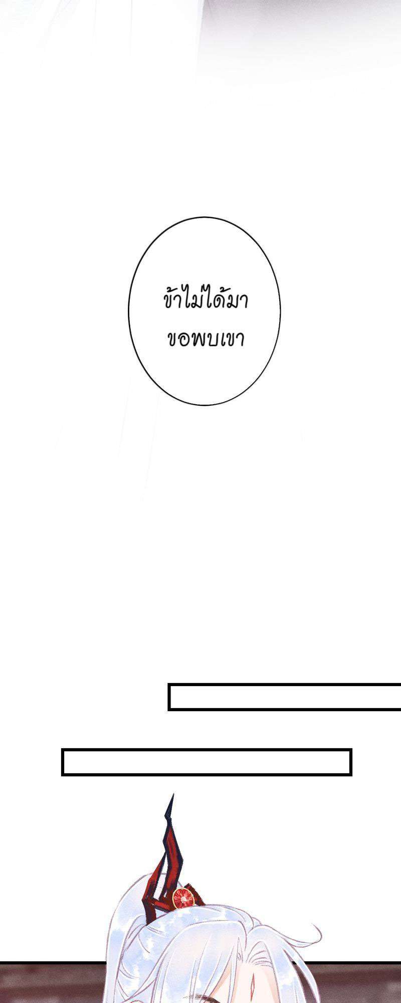 รอรักข้ามกาลเวลา86 35