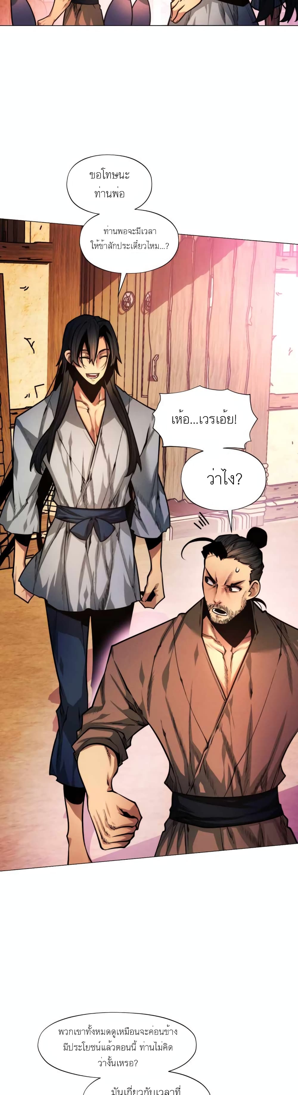 A Modern Man Who Got Transmigrated Into the Murim World 5 07
