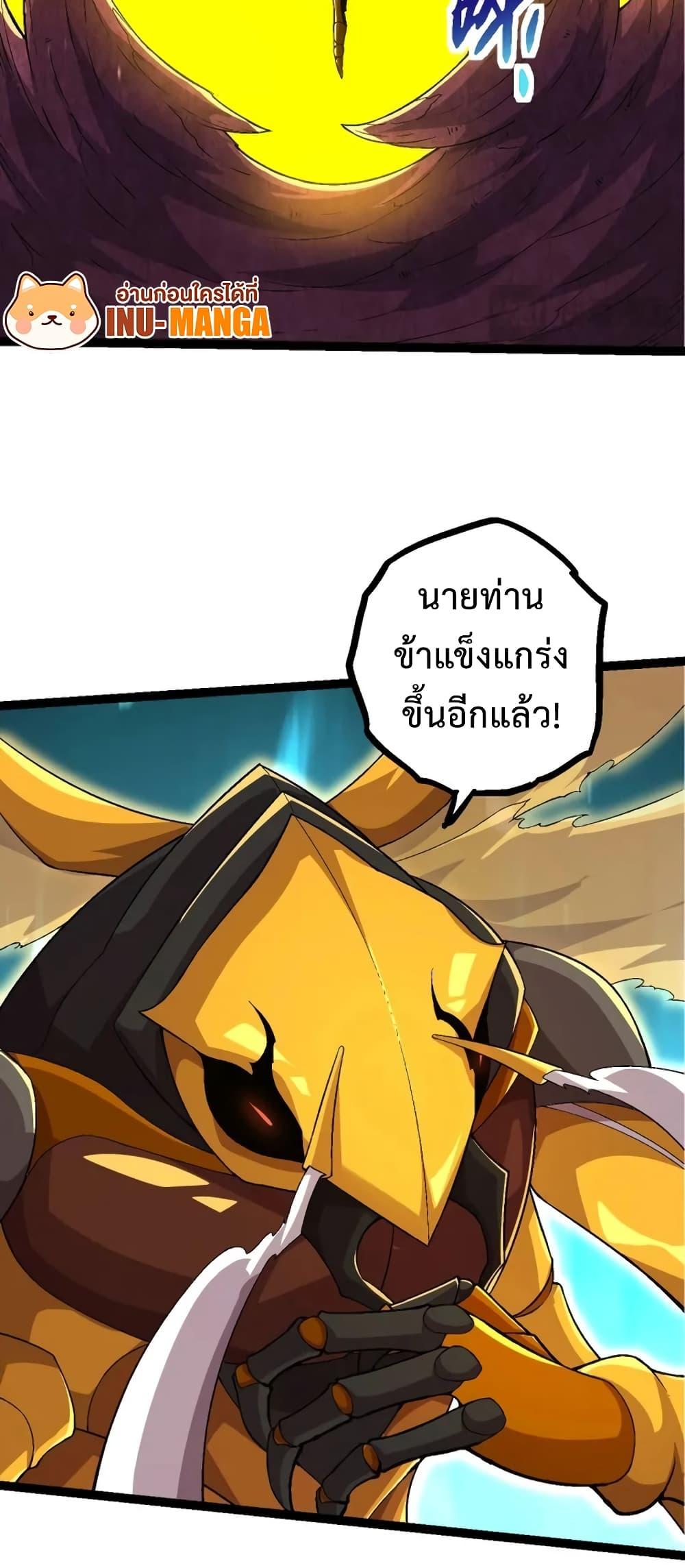 Evolution from the Big Tree à¸•à¸­à¸™à¸—à¸µà¹ˆ 111 (32)