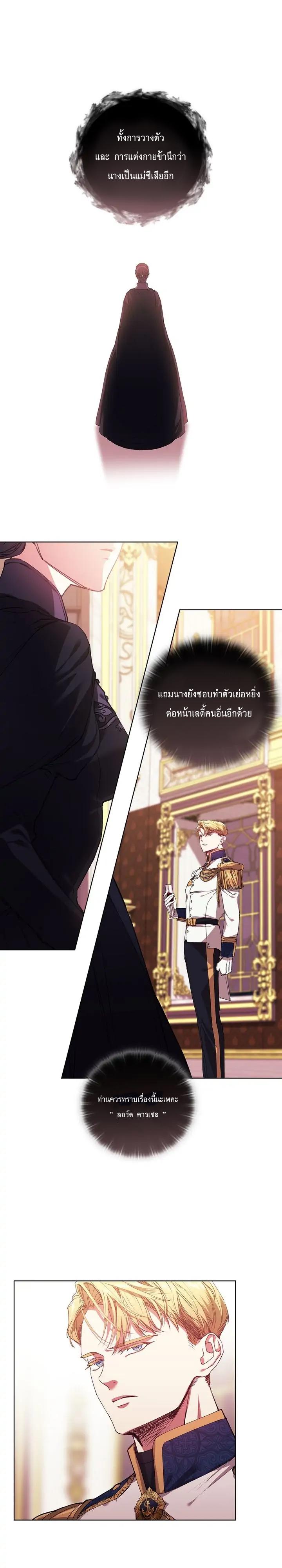 The Broken Ring This Marriage Will Fail Anyway เธ•เธญเธเธ—เธตเน 2 (1)