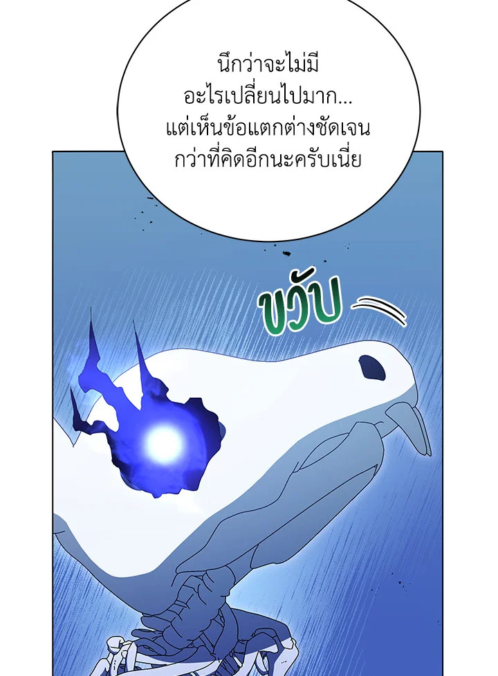 Necromancer Academy’s Genius Summoner 24 060