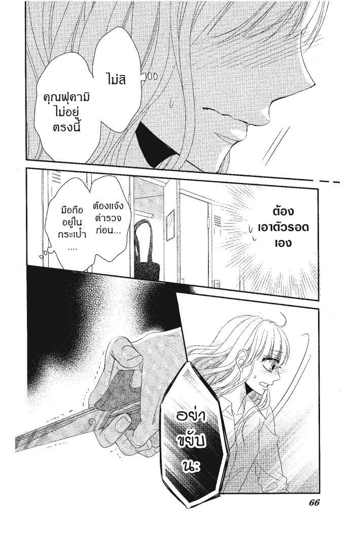 Coffee & Vanilla 19 (20)
