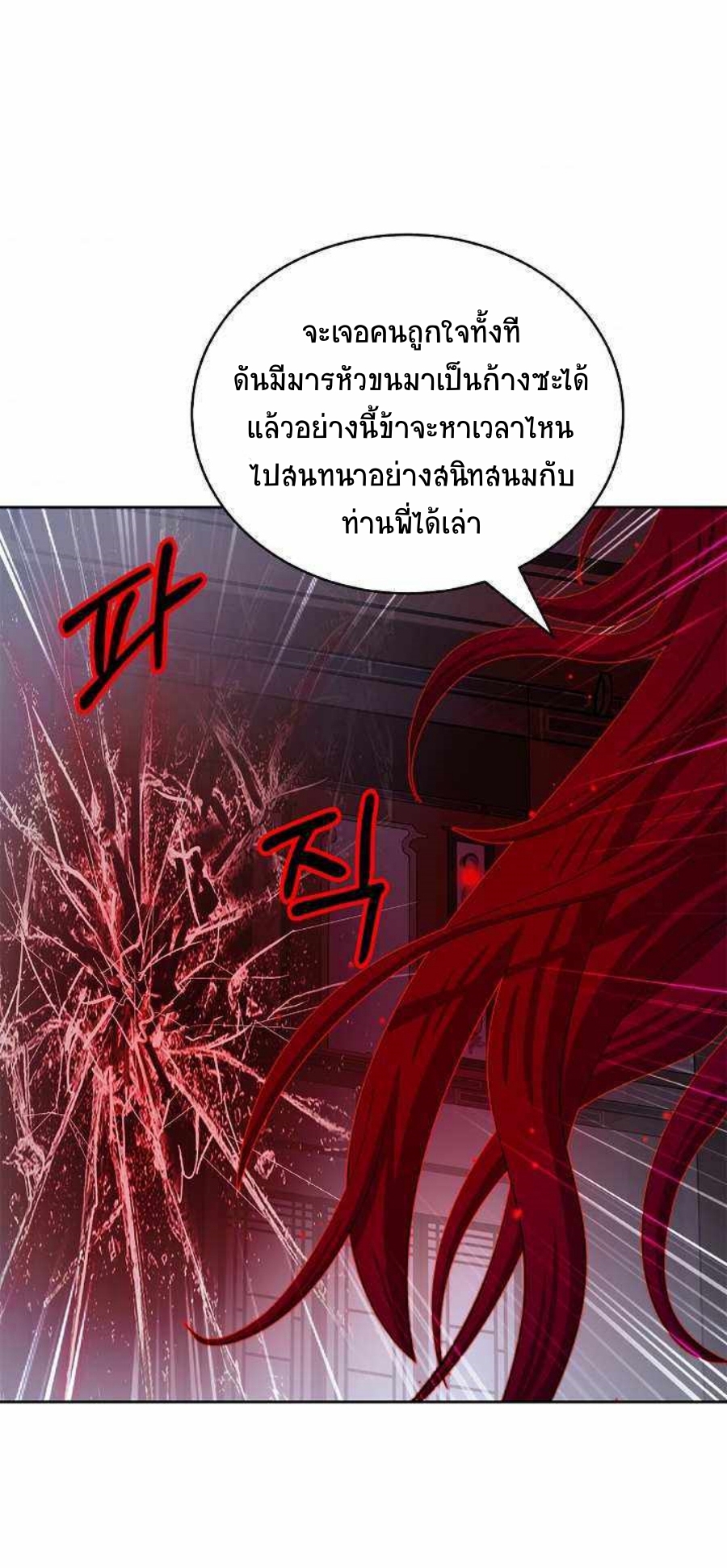 Call of the Spear 55 (61)