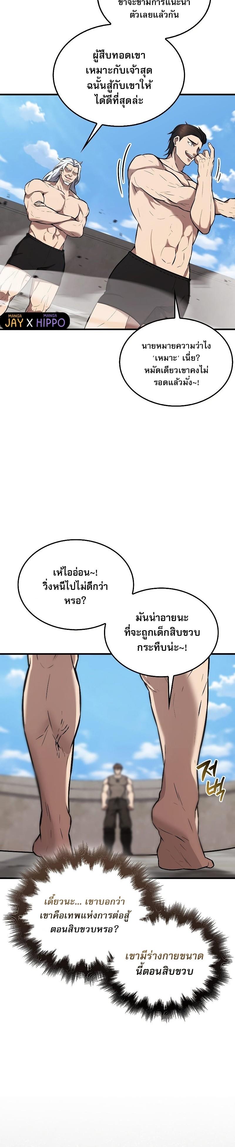 The Extra is Too Strong 15 12