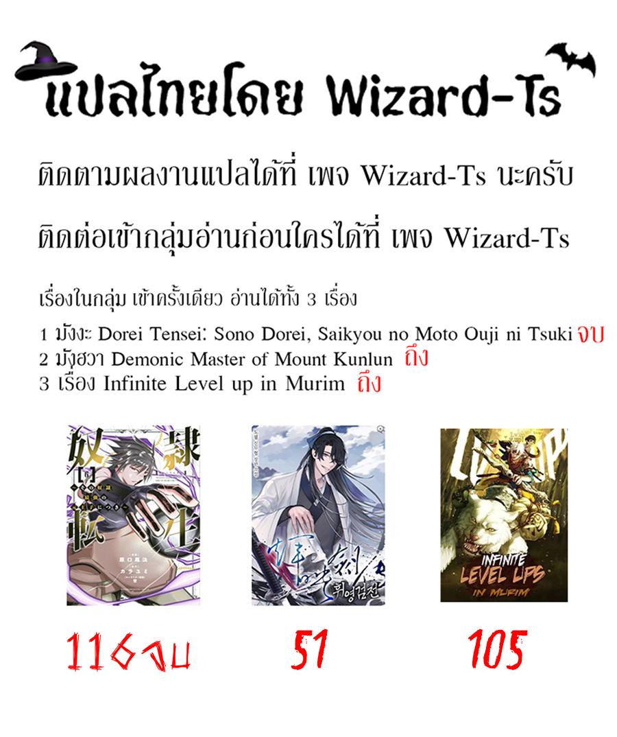 Infinite Level Up In Murim 81 31