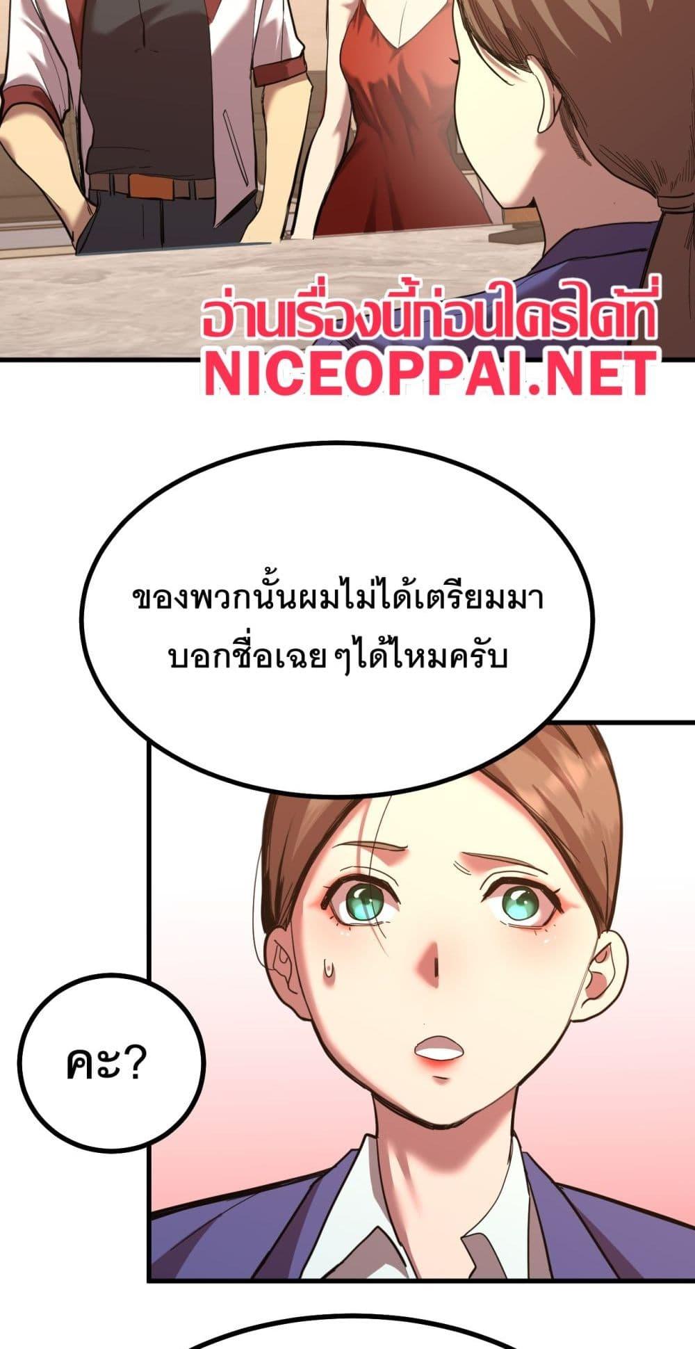 Logging 10,000 Years into the Future ตอนที่ 129 (25)