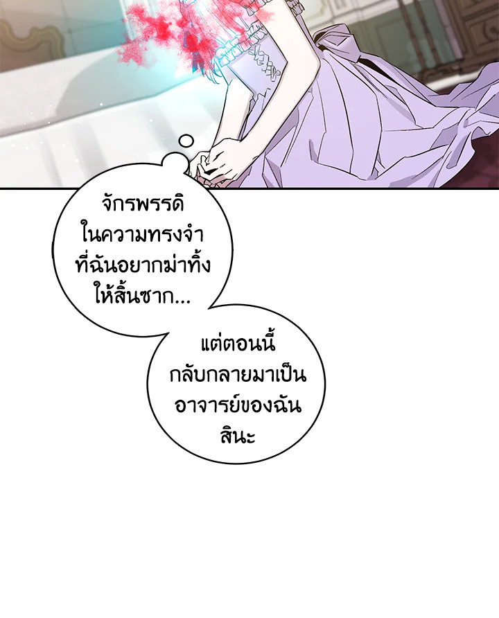 The Taming of the Tyrant 3 73
