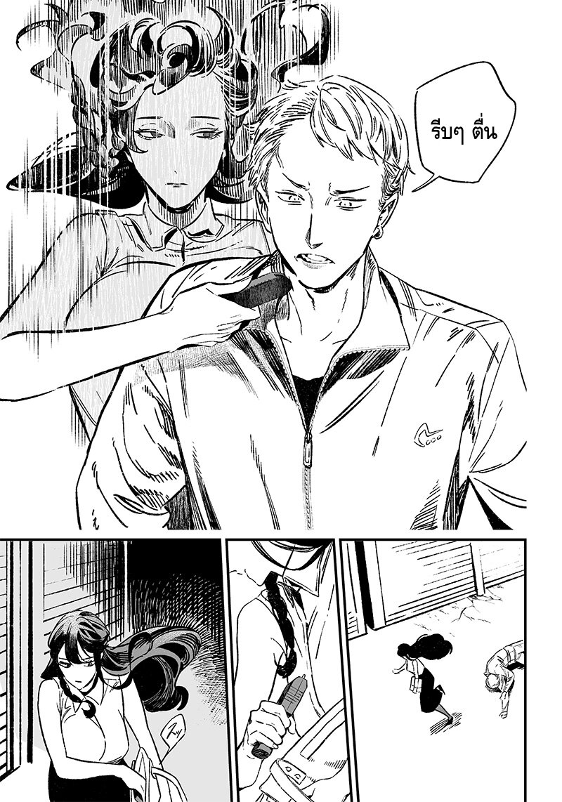 Maria no Danzai 10 (16)