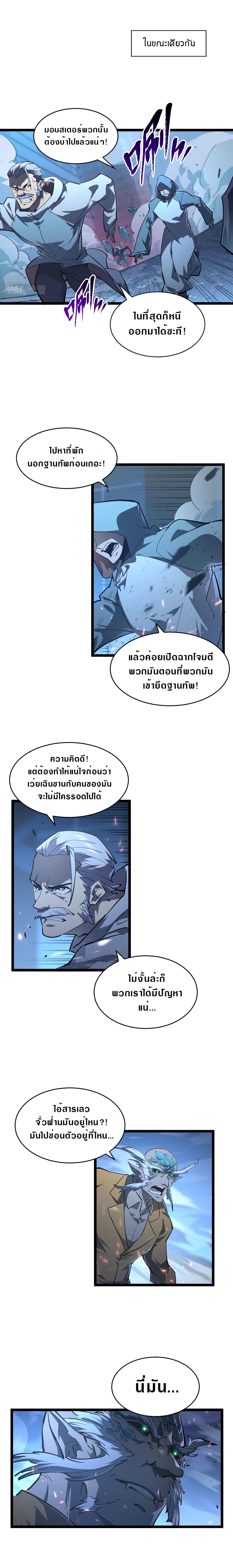 rise from the rubble 7503