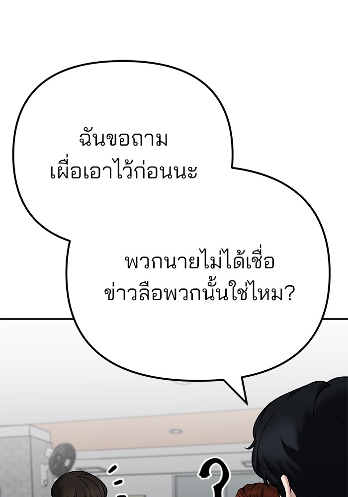 The Bully In Charge 96 (46)