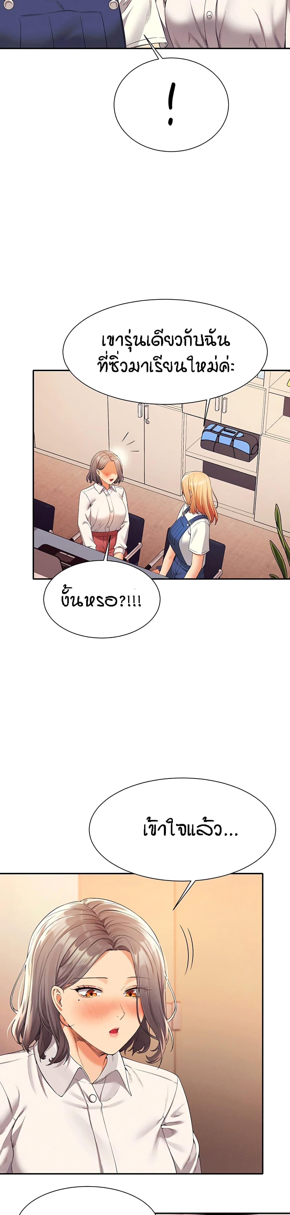 Is There No Goddess in My College 44 27