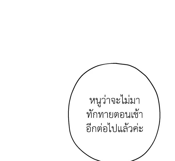 Actually I Was the Real One 8 109