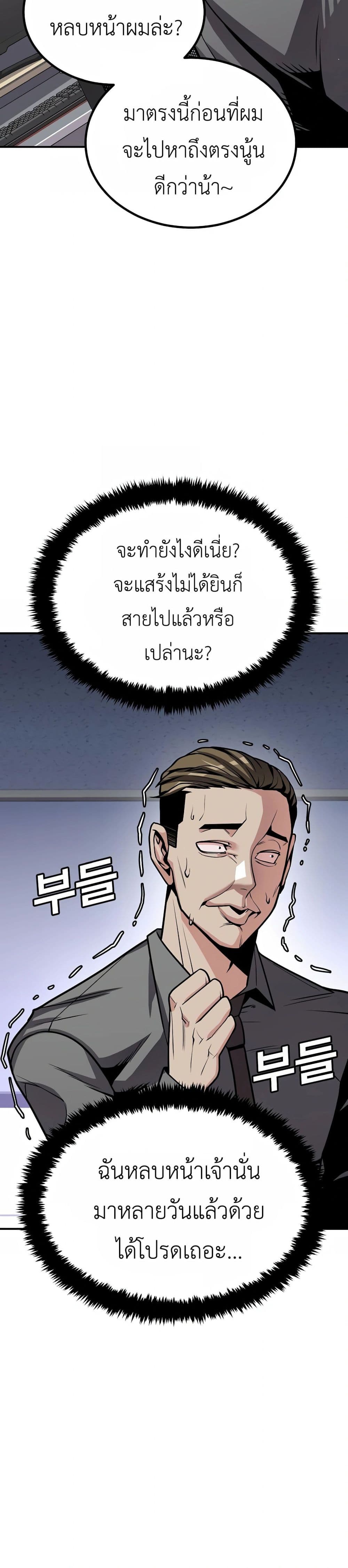 Hand over the Money! ตอนที่ 2 (23)