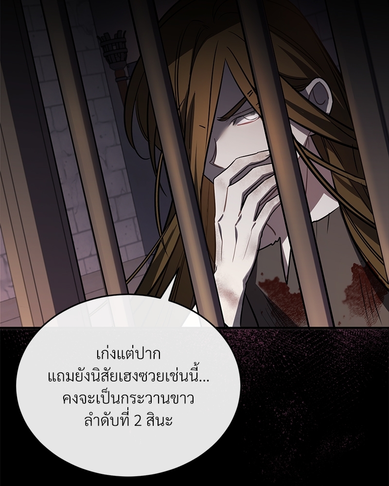 Shadowless Night ตอนที่ 11 073