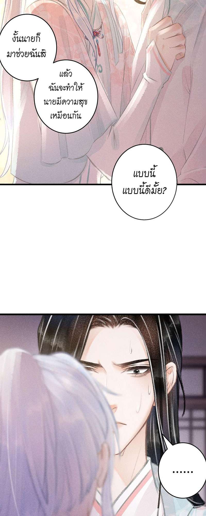 เธฃเธญเธฃเธฑเธเธเนเธฒเธกเธเธฒเธฅเน€เธงเธฅเธฒ72 08