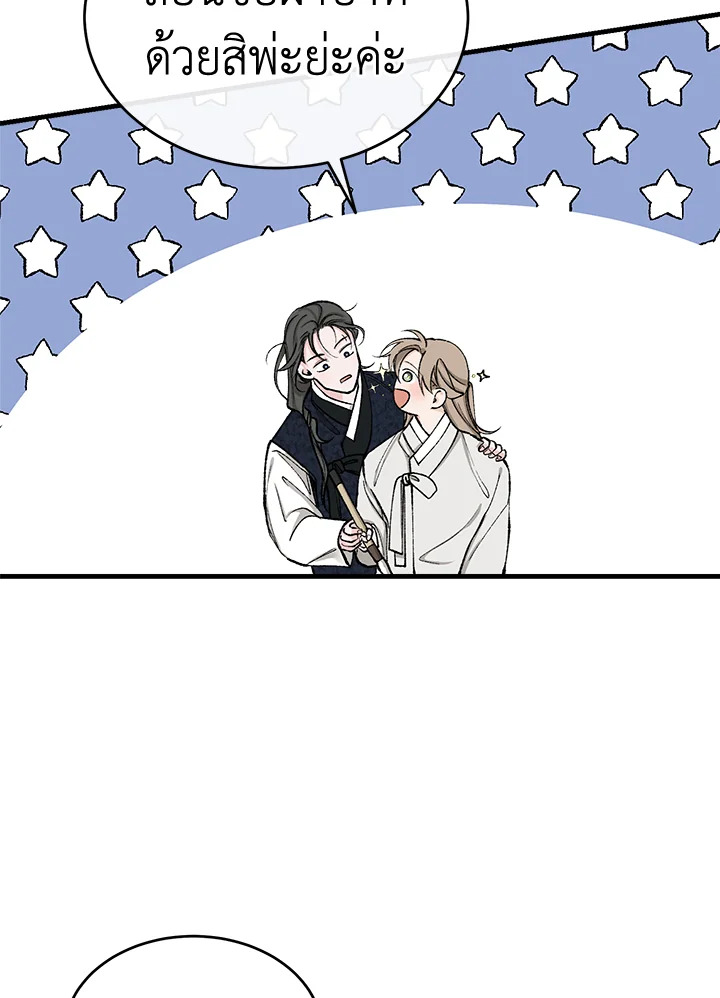 Fever 25 03