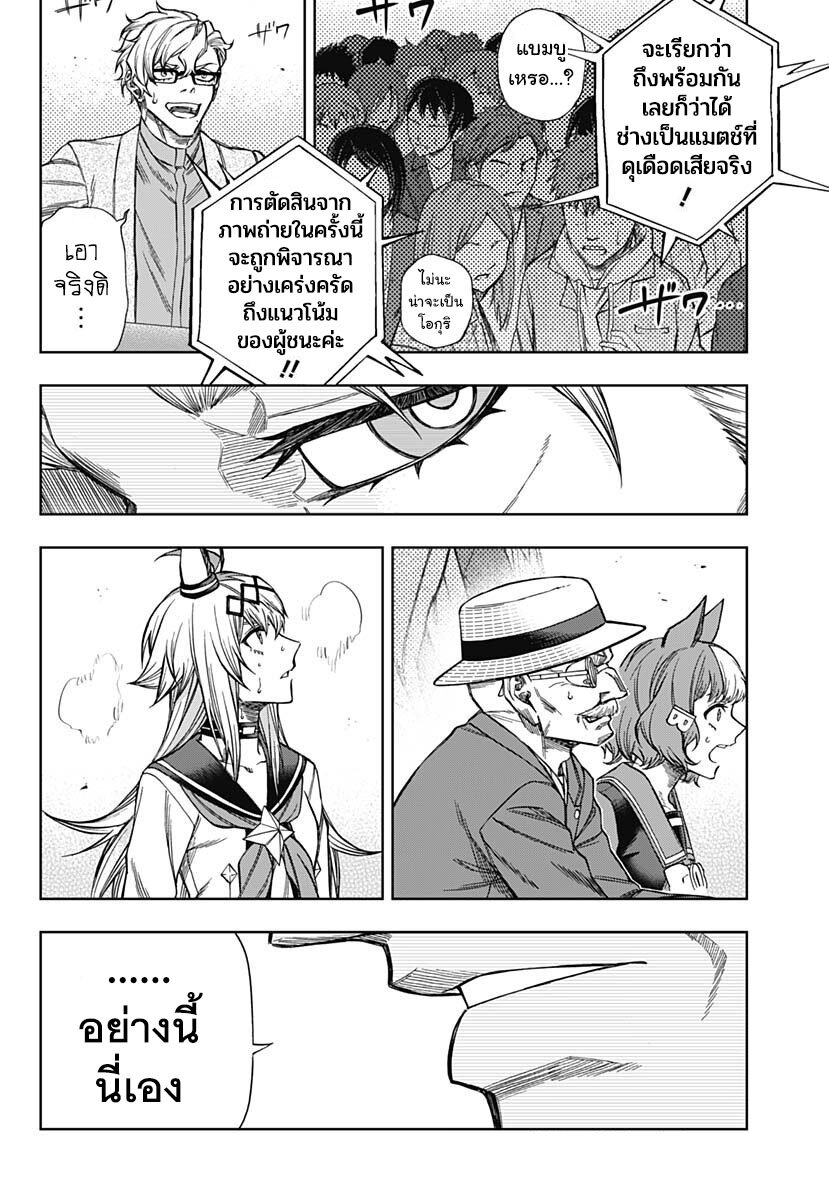 Uma Musume Cinderella Gray 112 14