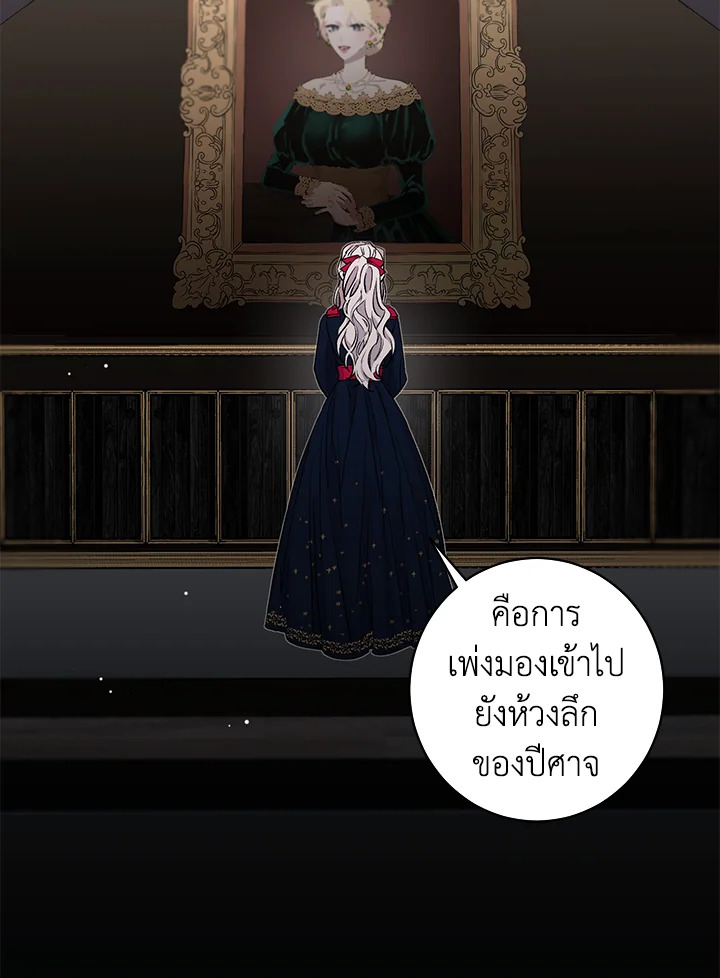 The Taming of the Tyrant 3 13