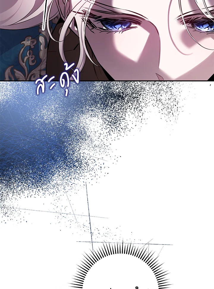 The Taming of the Tyrant 81 59